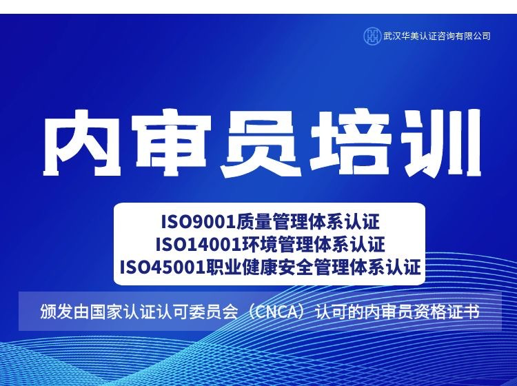 內(nèi)審員培訓(xùn)開始啦！線下轉(zhuǎn)線上培訓(xùn)